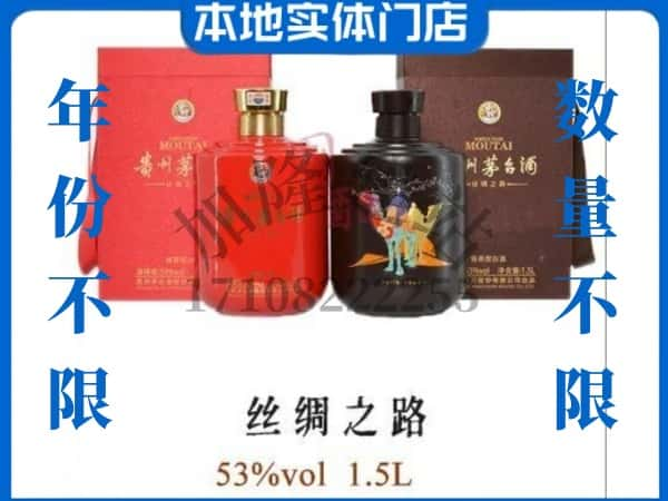 文水县回收贵州茅台酒丝绸之路.jpg